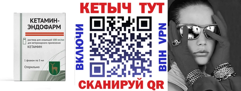Кетамин ketamine  где найти наркотики  mega как зайти  Рузаевка 