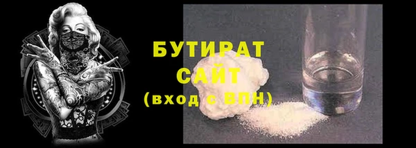 бутик Бородино