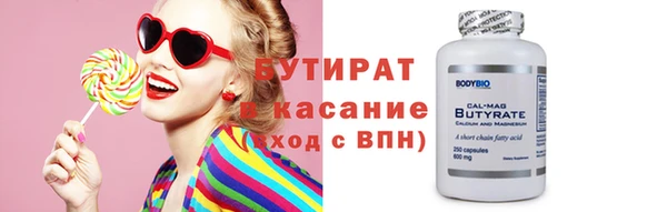 бутик Бородино