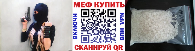 МЯУ-МЯУ mephedrone  хочу   Рузаевка 