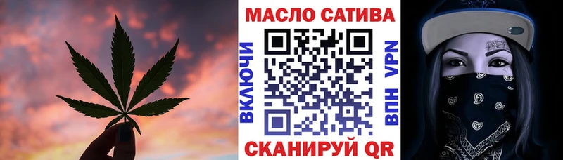 дарнет шоп Рузаевка ТГК THC oil